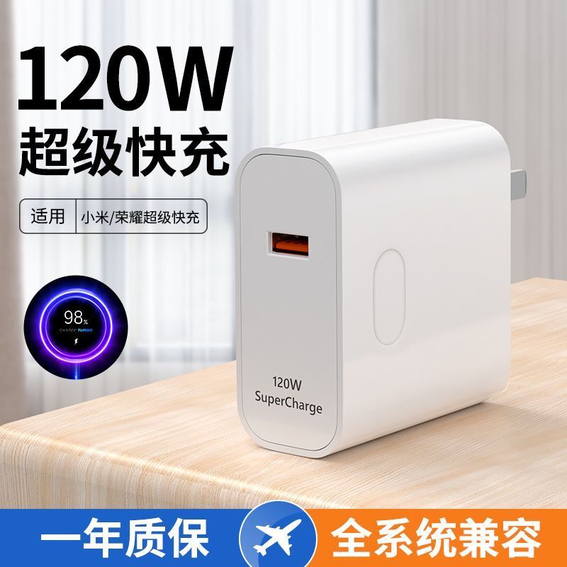 适用vivoiQOO8Pro充电头120W快速充电器线V2141A超级闪充手机插头快充数据线充电线Type-C线充插头加粗线套装