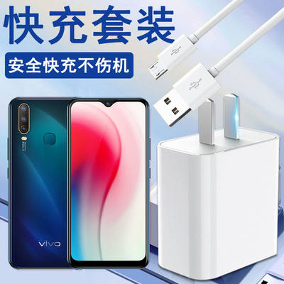 适用vivoY3 4GB+64GB版充电器线V1901A快充头数据线安卓闪充插头66w原快充6A数据线套装