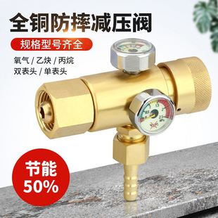 氧气表减压阀全铜接头节能乙炔防摔减压器丙烷煤气罐压力表配件