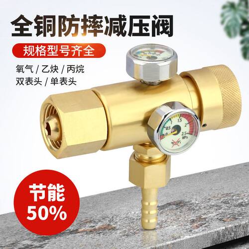 氧气表减压阀全铜接头节