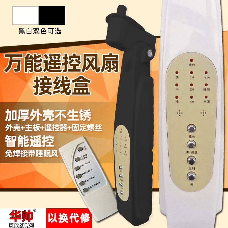通用美的电风扇配件大全1图片
