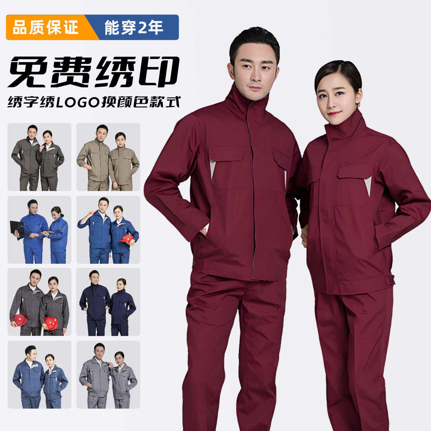 工作服套装男春秋耐磨女长袖工装汽修服工厂服工地车间劳保服定制