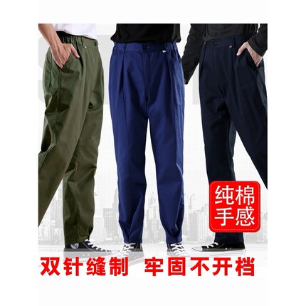 工作服裤子男劳保耐磨宽松大码厨师地工厂车间干活束脚工装裤春秋