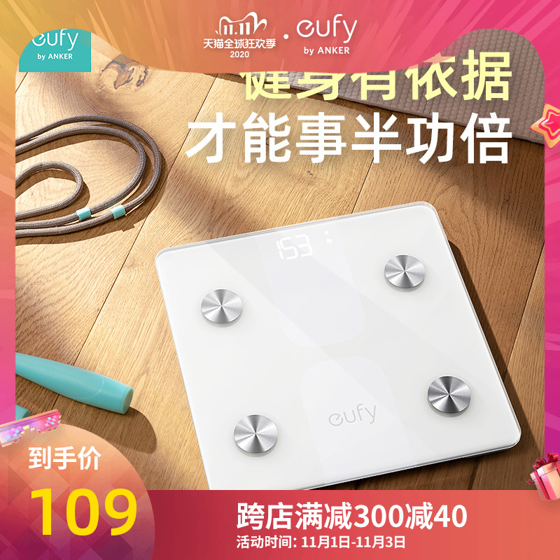 Anker Anke innovation eufy body fat accurate intelligence household Lose weight Body Scales Weighing scale Measuring fat girl student Constitution Smallin the Smart devices , Smart Health  category - from Buy2taobao.com to provide professional Taobao agent buy service