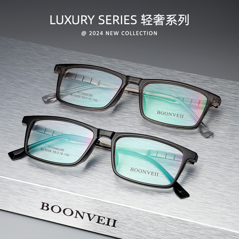 BOONVEII邦唯 轻奢系列新款近眼镜男全框TR90渐进灰镜架女BV9008Y