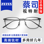 时尚 近视眼镜男复古大框超轻钛架眼睛框专业网上配镜丹阳眼镜工厂