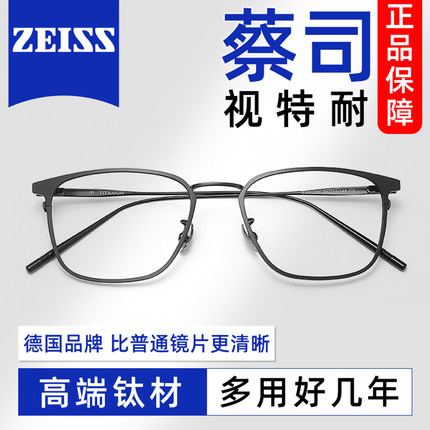 时尚近视眼镜男复古大框超轻钛架眼睛框专业网上配镜丹阳眼镜工厂