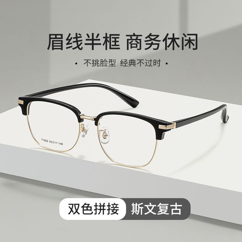 复古近视眼镜男可配品牌镜片