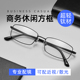 商务近视眼镜小脸小框钛架丹阳眼镜工厂 超轻纯钛男士 单框8.3g