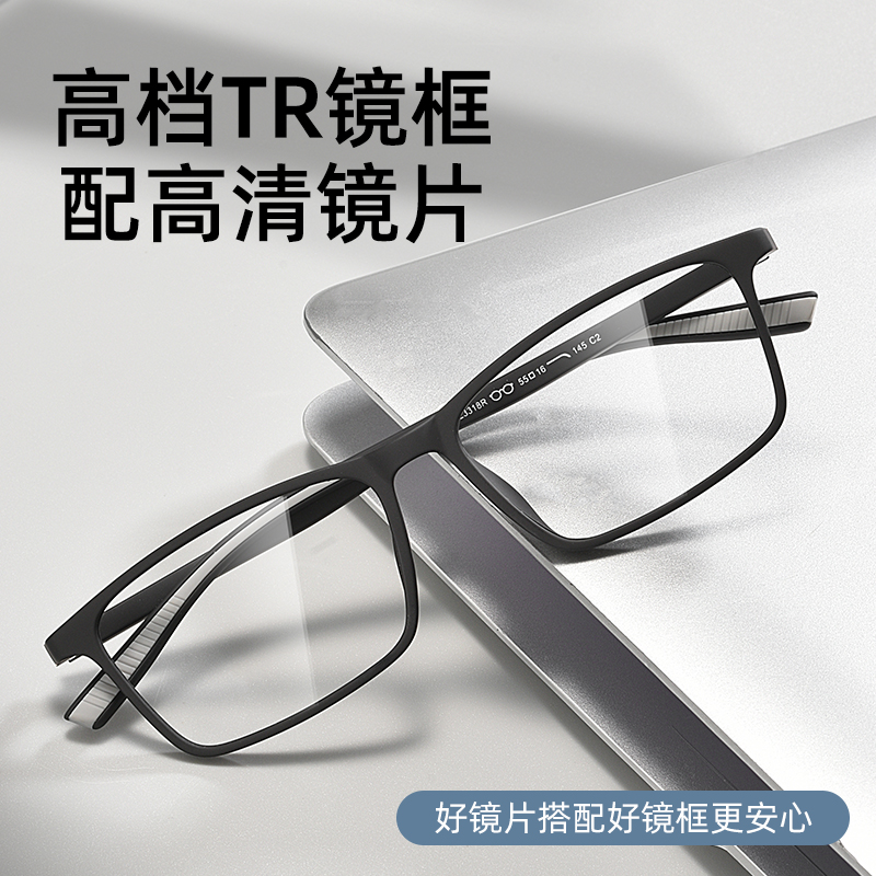 休闲简约TR90超轻近视眼镜男