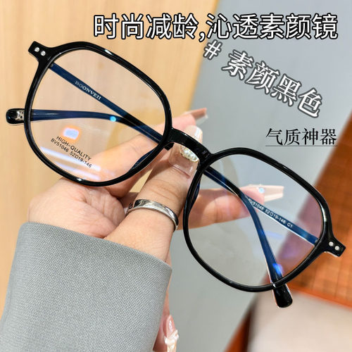 时尚超轻素颜显白近视眼镜女