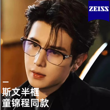 童锦程同款近视眼镜男可配度数复古理工男眉线眼睛框丹阳眼镜工厂