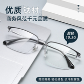 时尚 半框近视眼镜男可配度数防蓝光超轻钛合金眼镜框丹阳眼镜工厂