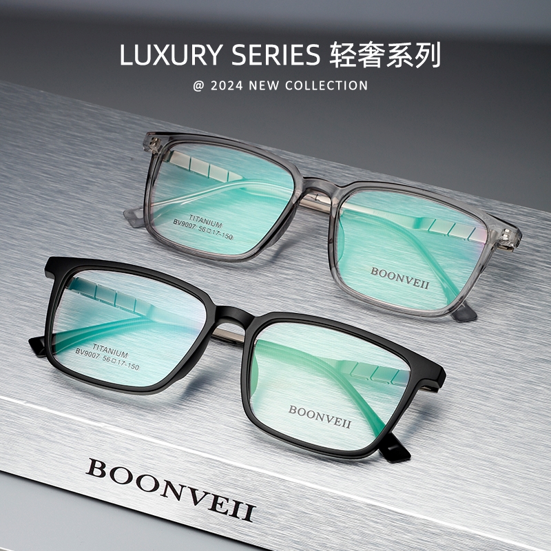 BOONVEII邦唯 轻奢系列新款近视光学眼镜架轻质黑框男女款BV9007Y