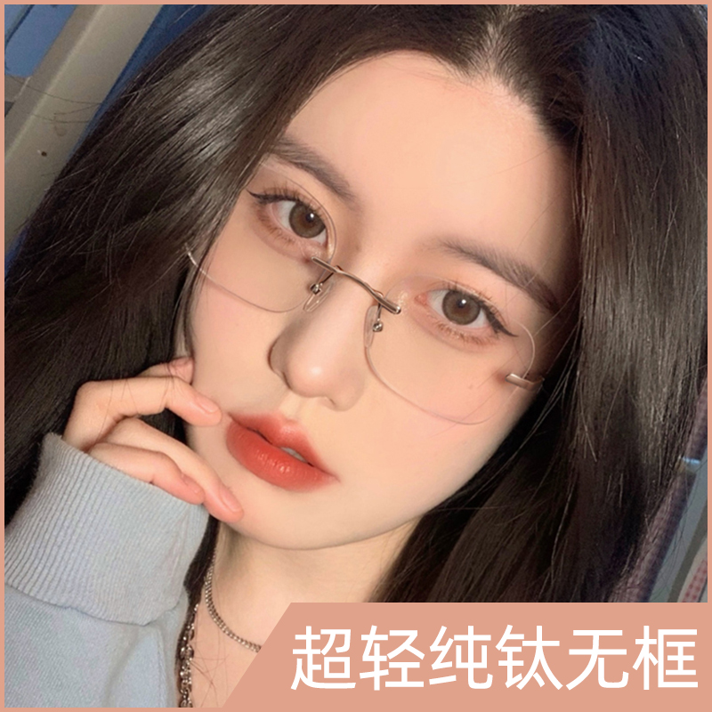 超轻无框时尚大框近视眼镜女