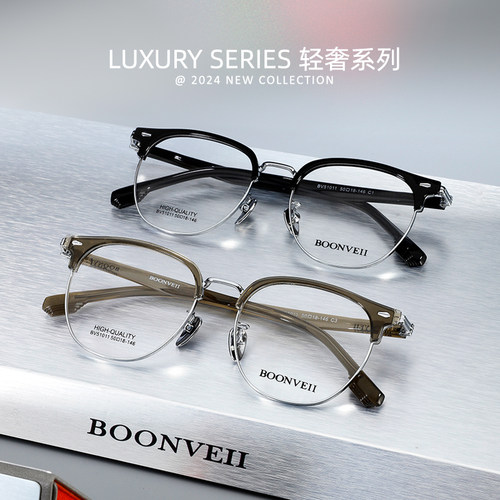 BOONVEII邦唯轻奢系列眼镜框时尚眉线框男可配近视度数防蓝光眼镜