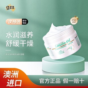 GM澳洲绵羊油面霜澳芝曼维生素ve补水滋润肌肤保湿 身体乳液护手霜