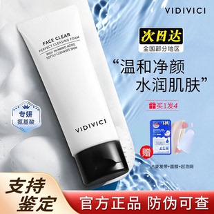 深层清洁卸妆洁面 韩国VIDIVICI女神洗面奶氨基酸女泡沫控油保湿