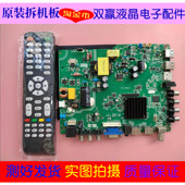 送遥控器 杂牌组装 现货 358V6.2 高分屏 机网络电视机主板 P75