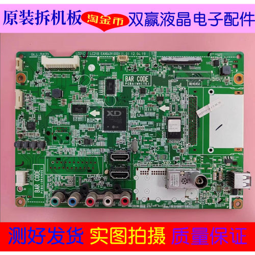 原装*LG 42LS315H-CA主板EAX64910001屏HC420DUN-SLCP1-11XX现货