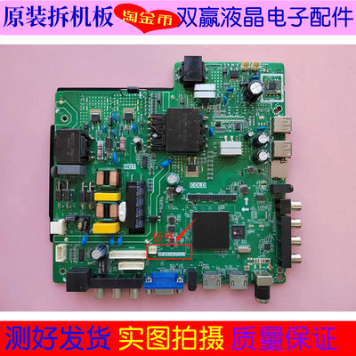 杂牌49寸液晶电视机主板 TP.MS358.PC821 2K 高分 送遥控器 现货
