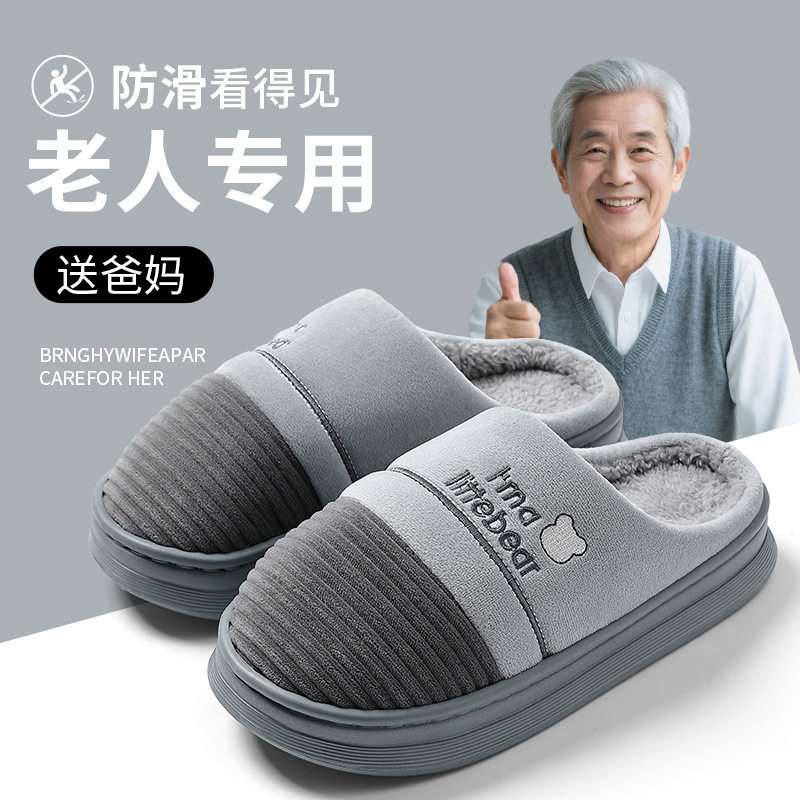 大码棉拖鞋男款冬季家用厚底居家室内防滑耐磨软底保暖毛绒棉拖鞋