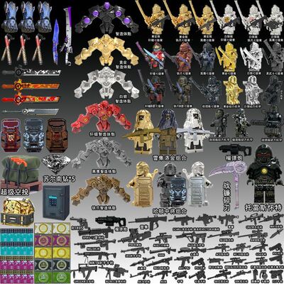 地铁逃生魁轩辕七级套8动力机益智12积木人仔6弗拉迪尾刺玩具怀特