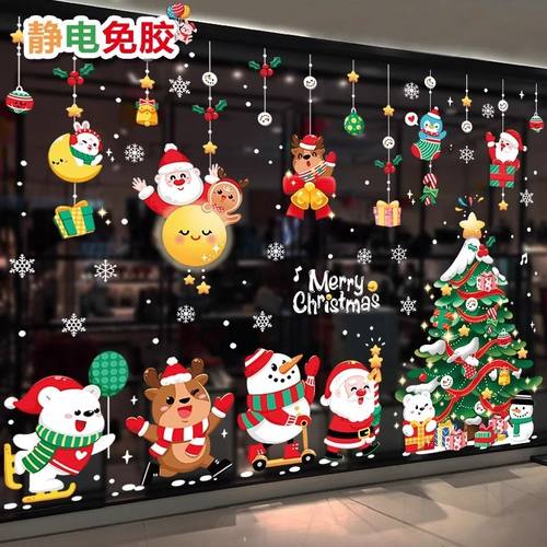圣诞节装饰品玻璃门贴橱窗贴纸静电贴窗花贴画圣诞老人树雪花布置