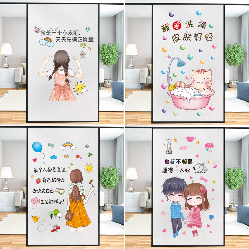 玻璃门防走光静电无胶浴室贴纸