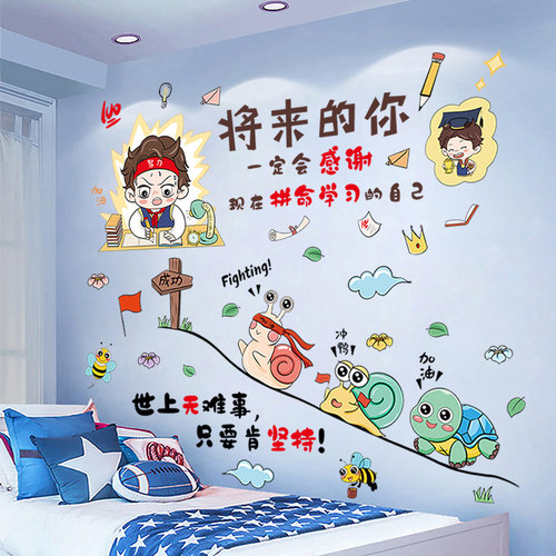 励志儿童房教室装饰品贴纸