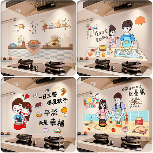 家用厨房瓷砖耐高温自粘防油贴纸