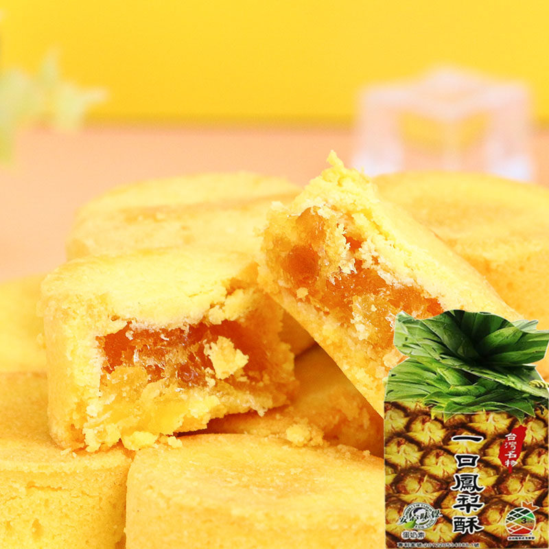 台湾省特产原装安心味觉凤梨酥传统糕点早餐夜宵下午茶送礼手伴