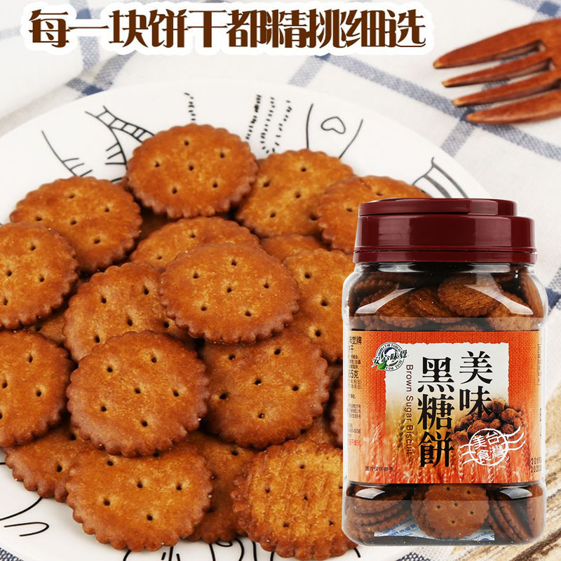 正品台湾产安心味觉美味黑糖饼干麦芽牛奶味香薄脆代餐休闲小零食