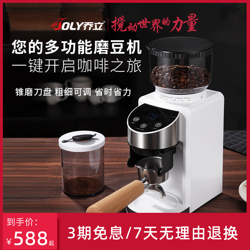 乔立QL-M260咖啡豆研磨机磨豆机手冲意式磨粉器家用小型电动磨豆