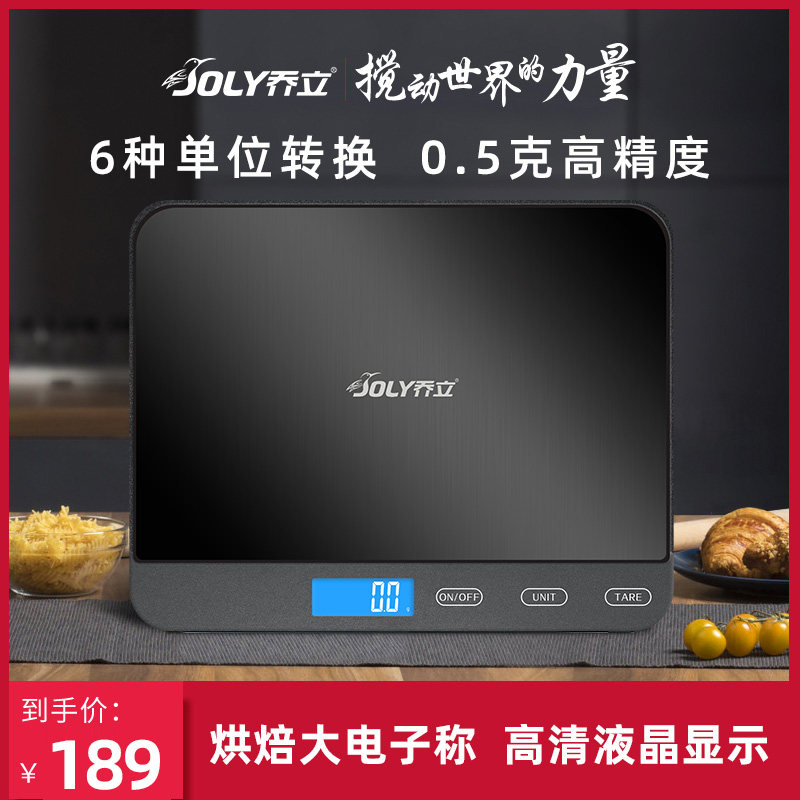乔立C1000烘焙家用小型称量器高精准称重蛋糕台秤焙电子秤料理秤