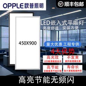 集成吊顶灯450x900LED平板灯客厅铝扣板嵌入式大板led灯45x90