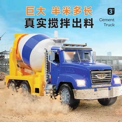 Driven超大水泥搅拌车