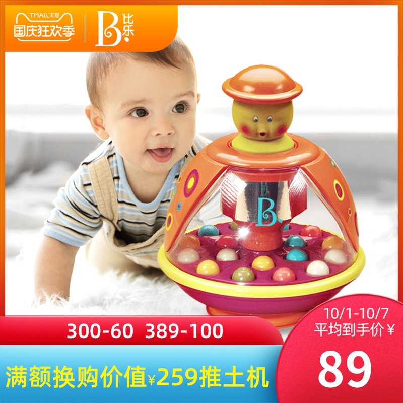 美国比乐btoys巴布扭扭跳跳球空气按压式蹦蹦球儿童感统益智玩具