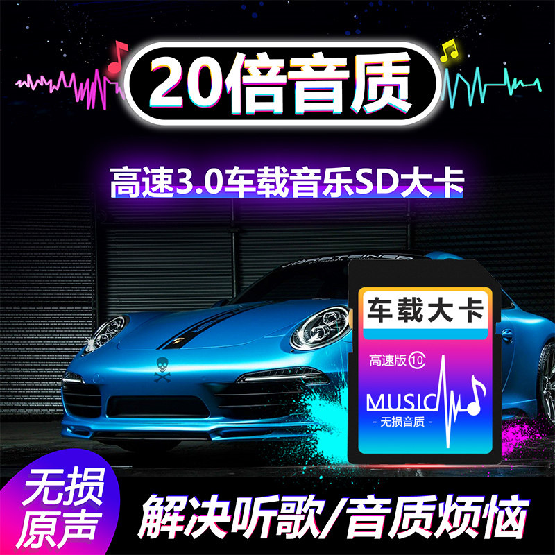 汽车载音乐sd卡带歌曲无损5.1高音质奥迪奔驰大众通用千大卡MP3|ruв категории автомобиль/товаров/аксессуары/переоснащение, Автомобильная аудио - видео/средства электронной/приборов, Автомобильная аудио - видео, Mp3/MP4 - от Buy2taobao.com для оказания профессиональной услуги покупки агента Taobao
