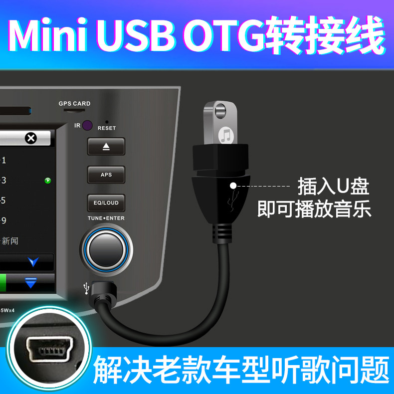 车载u盘转接头数据线mini迷你usb otg转换器优盘汽车音响T型插口|ruв категории автомобиль/товаров/аксессуары/переоснащение, Автомобильная аудио - видео/средства электронной/приборов, Автомобильная аудио - видео, звуковой провод/линии данных - от Buy2taobao.com для оказания профессиональной услуги покупки агента Taobao