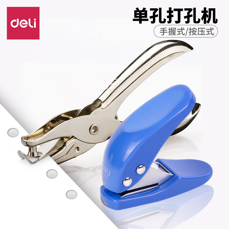 得力打孔机单孔小型打孔器打洞器孔径6mm可打约8-10张0111 0114单孔打孔机图片