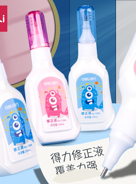 得力涂改液修正液学生用消除字迹小学生速干改正液涂改液笔大容量白色修改液笔快干钢笔字改字批发7284