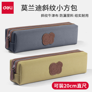 得力笔袋简约大容量笔袋ins风学生牛津布铅笔袋ins日系小清新文具盒考试文具收纳袋卡通小方包初中男孩文具袋