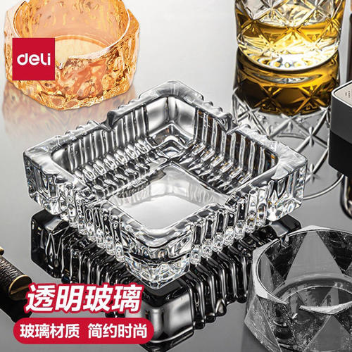 得力水晶玻璃烟灰缸简约大气