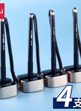 得力台笔桌面固定签字笔粘贴带线笔办公桌上柜台吧台前台中性笔酒店银行办公室固定笔黑色0.5mm商务水笔6796