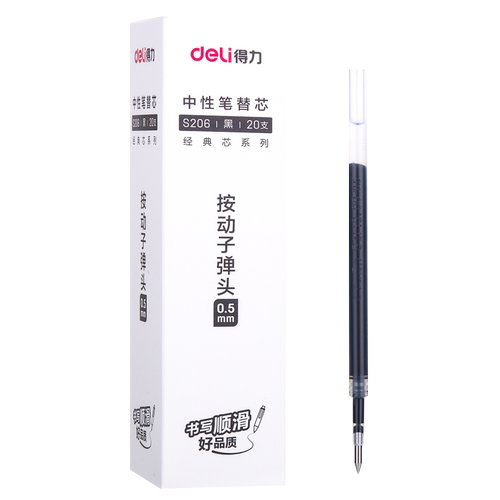 得力s206按动笔芯黑色按动式中性笔替芯0.5mm弹簧头红色蓝色子弹头学生用按压笔水笔芯摁动碳素笔芯签字笔芯