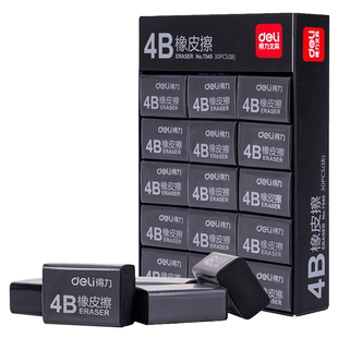 得力黑色橡皮美术素描橡皮擦4B高光象皮绘图画画细节用干净少屑儿童考试小学生不留痕软一擦字成线像皮7545