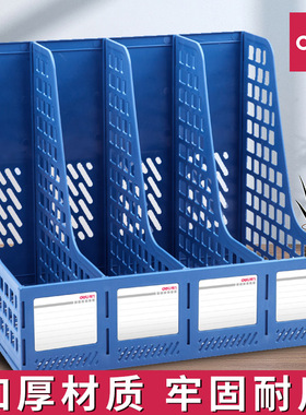 得力加厚文件框文件收纳盒塑料文件架书架黑色简易立式书立书架桌面办公用品大全文件夹架筐文件盒桌上资料架