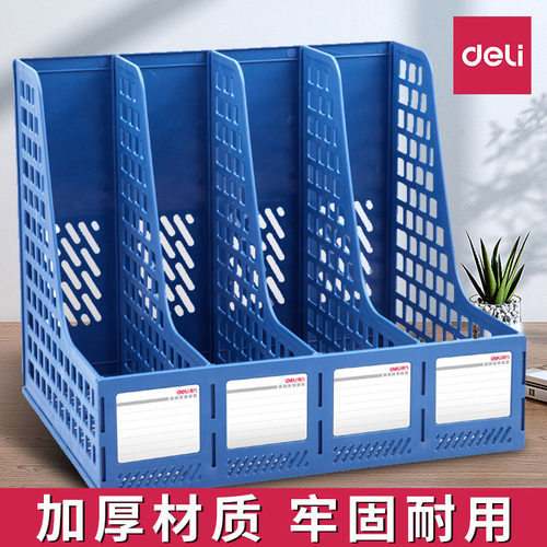 得力加厚文件框文件筐桌面资料架