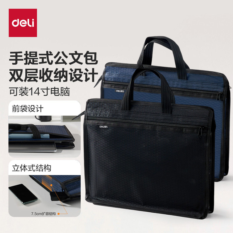 deli得力手提式公文包男款文件袋电脑包文件包大容量帆布手提袋办公用品收纳14寸资料袋商务拉链袋女士办公包